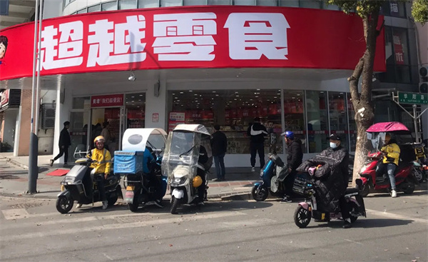 超越零食省钱超市加盟